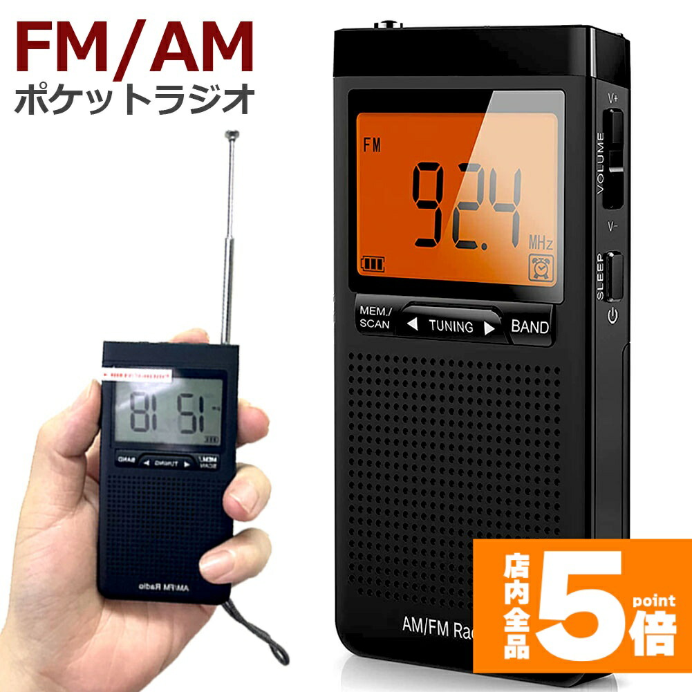 楽天市場】東芝 LEDライト付き AM/FMラジオ 単4形2本付きセット TY