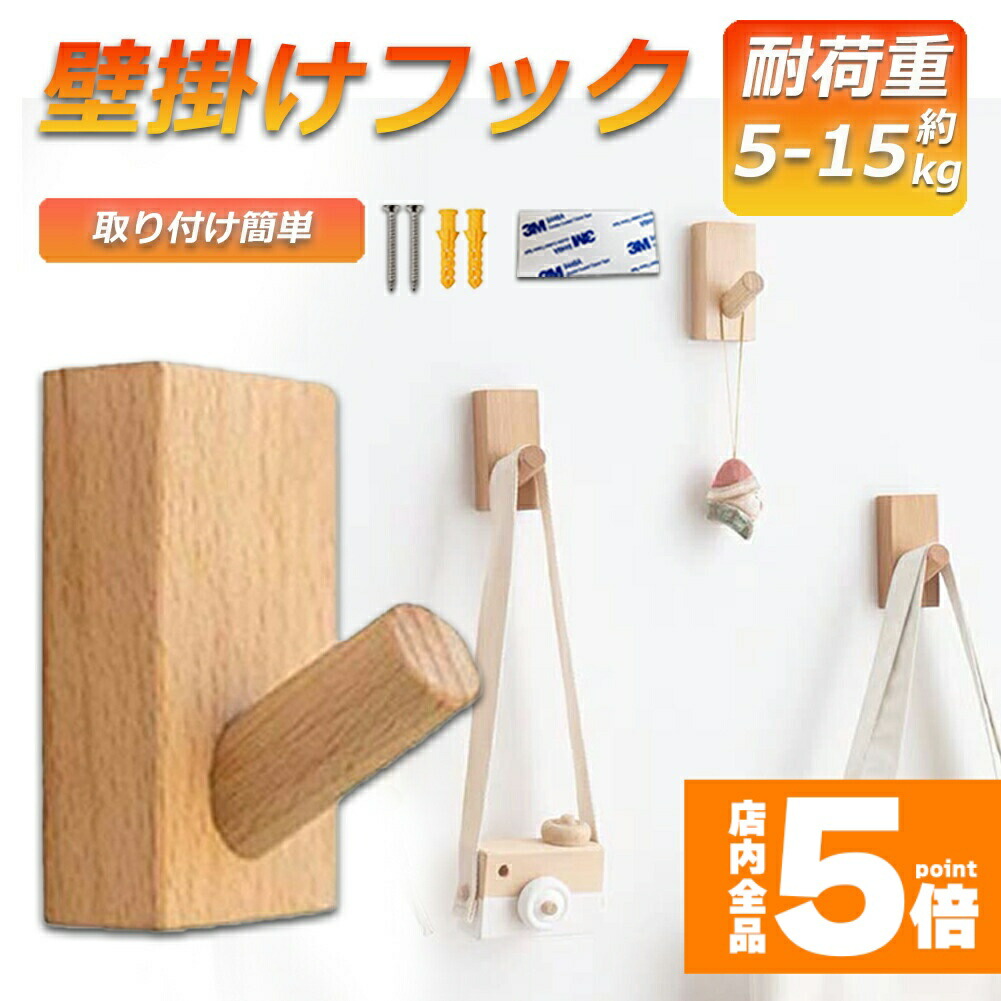 【希少・貴重】松本民芸家具　壁掛けフック　ウォールフック　帽子掛け 希少・貴重】松本民芸家具壁掛けフックウォールフック帽子掛け