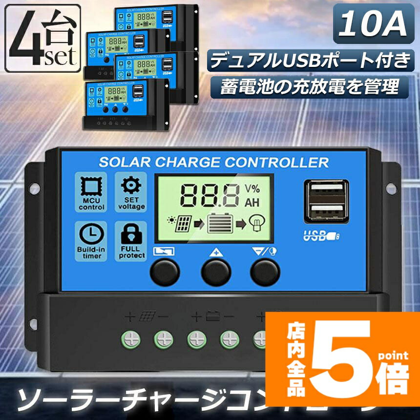 ソーラーパネル 100W+ソーラーチャージコントローラー 30A 12V/24V ソーラーパネル 100W+ソーラーチャージコントローラー 30A 12V/24V