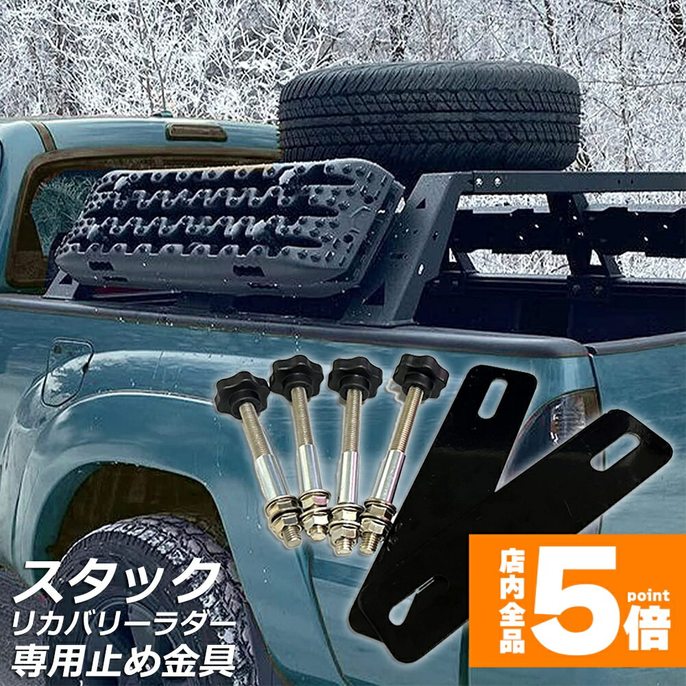 楽天市場】【最大P10倍】MAXTRAX Mounting Pin Set X-Series (17mm
