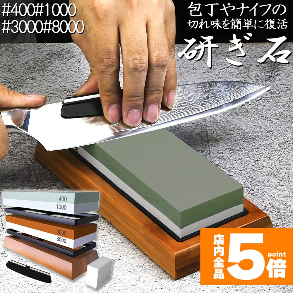 楽天市場】☆大感謝祭！ポイント5倍☆研ぎ石 包丁 両面砥石 2個セット