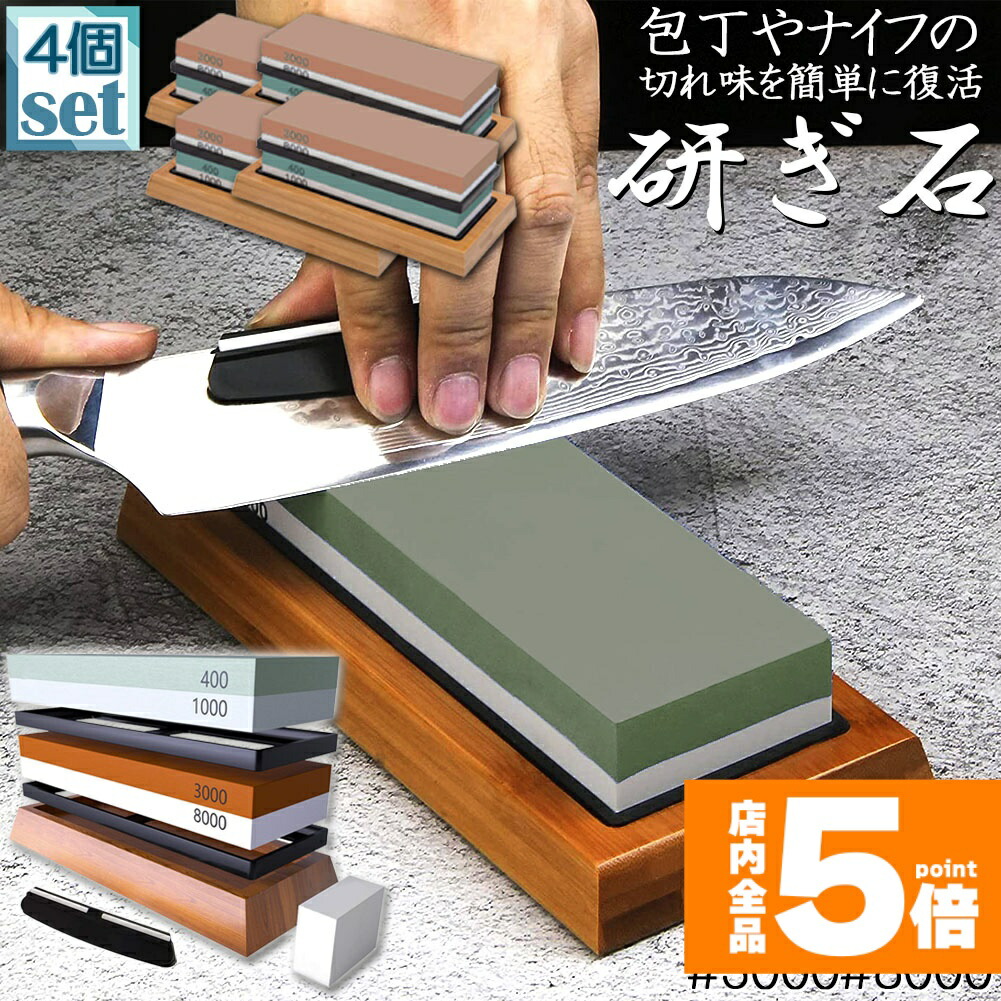 楽天市場】☆スーパーセール！ポイント5倍☆研ぎ石 包丁 両面砥石 2個