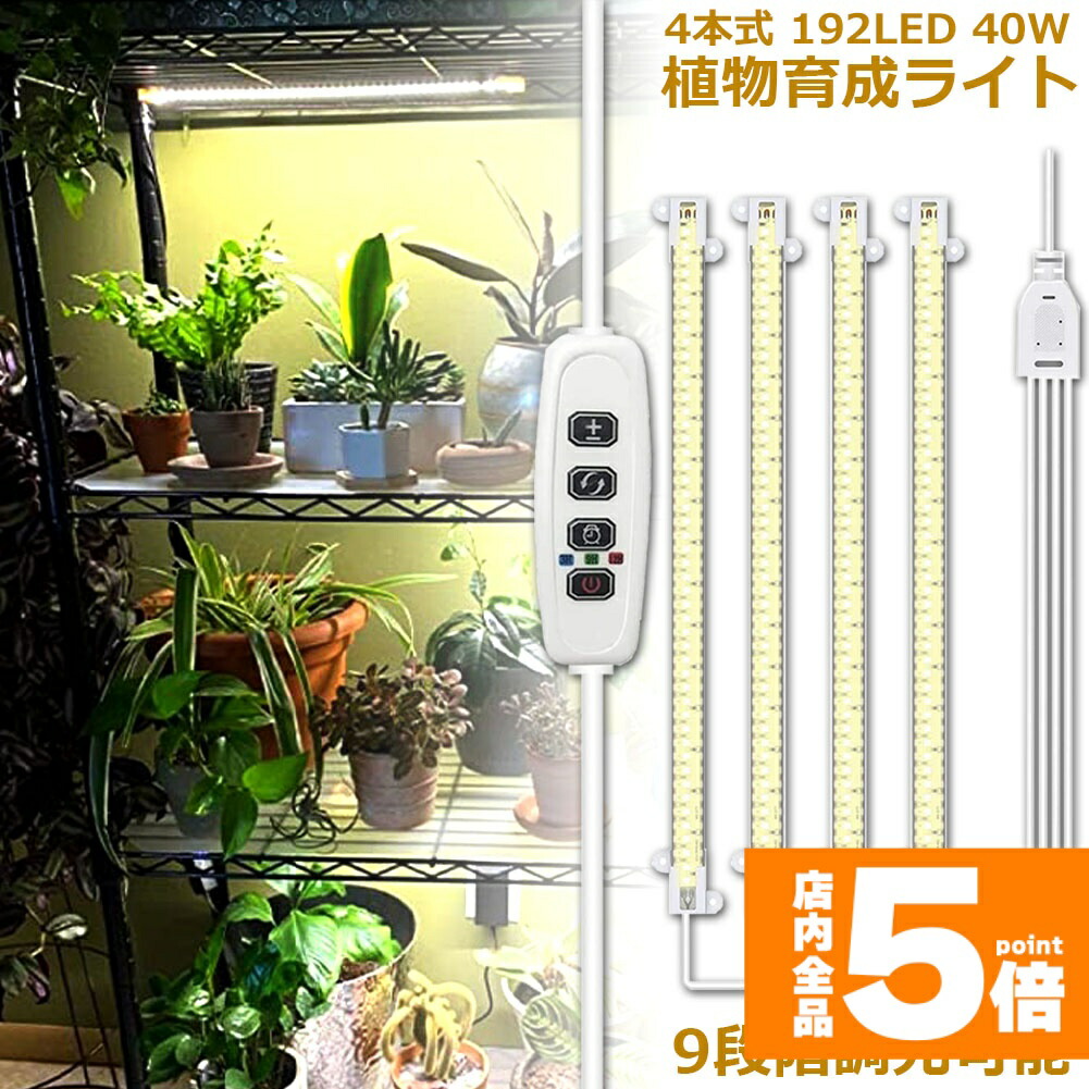 楽天市場】HaruDesign 植物育成ライト GL-T5 L530 18Wx2本 サムスン