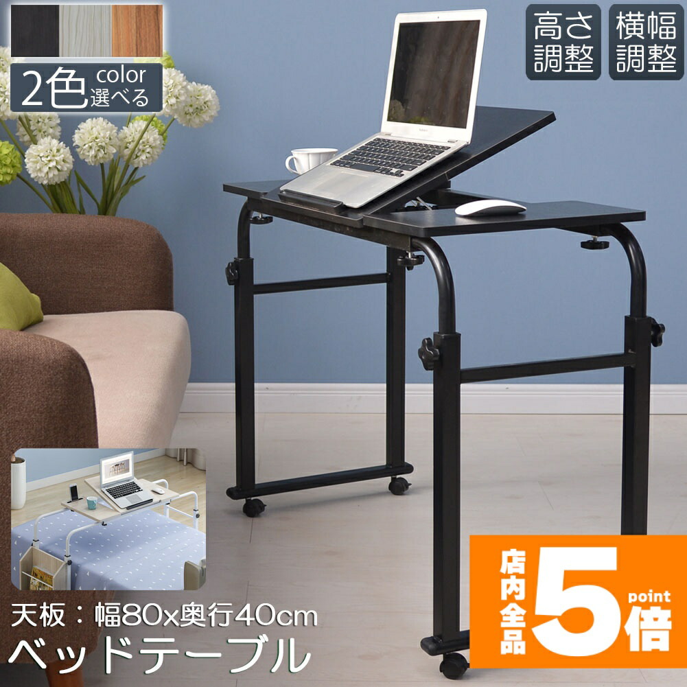 楽天市場】【ポイント5倍】 日本製ベッドテーブル ベッドで使える