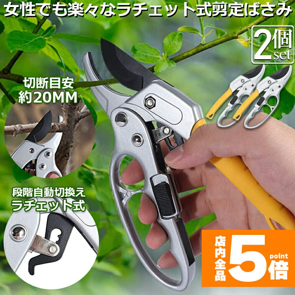 楽天市場】☆期間限定！ポイント5倍☆剪定ばさみ ラチェット式 剪定鋏
