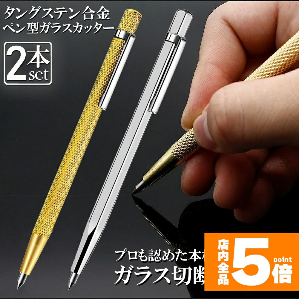 楽天市場】☆ポイント5倍 マラソンセール☆ガラスカッター 3本セット