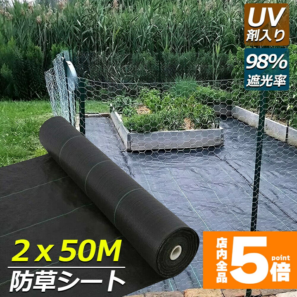楽天市場】☆ポイント5倍 マラソンセール☆防草シート 100m X 2m 除草