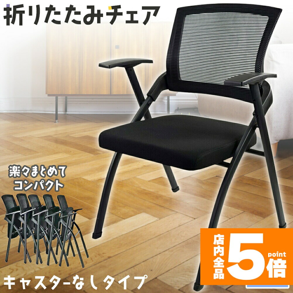 ★継続期間制限事項！尖んがり5倍★【度合い勝ちえる！】 折りたたみ居敷き 研ぎ澄ます品 折りたたみ女性議長 背付き添い人 精神的な統合不必要 軽さ パウダーコンパクト 納める 話し合い 納める 煙管居敷き 煙管イス 会合女性議長 居敷き 女性議長