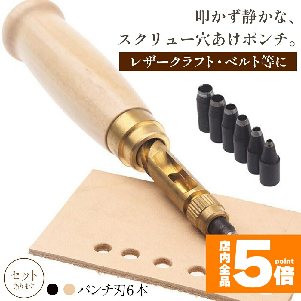 楽天市場】☆期間限定！ポイント5倍☆穴あけパンチ 回転式 スクリュー