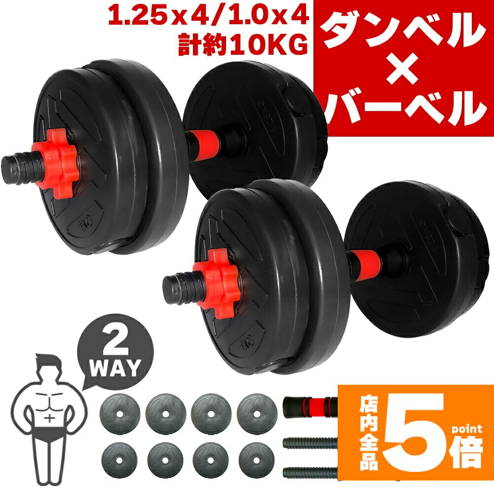 楽天市場】ダンベル 40kg(20kg×2個)ダンベルセット TKS02CM011