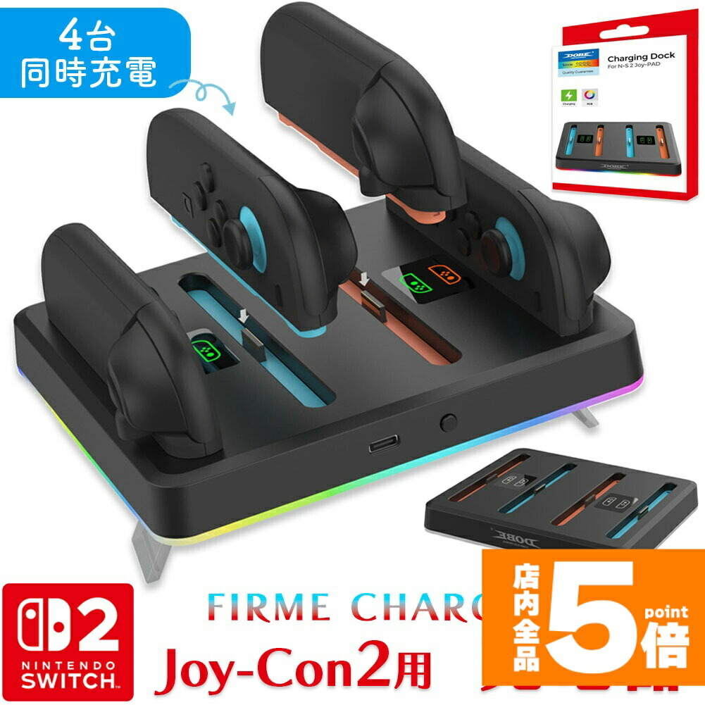 楽天市場】Nintendo Switch 2 本体 チャージング ドック Nintendo