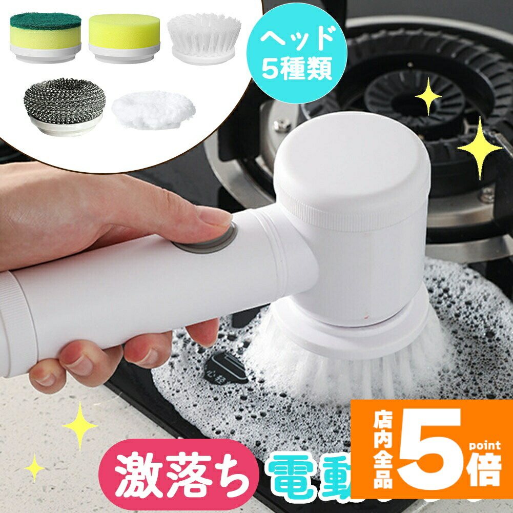 楽天市場】電動ブラシ シンク 掃除用 防水IPX 電動ポリッシャー