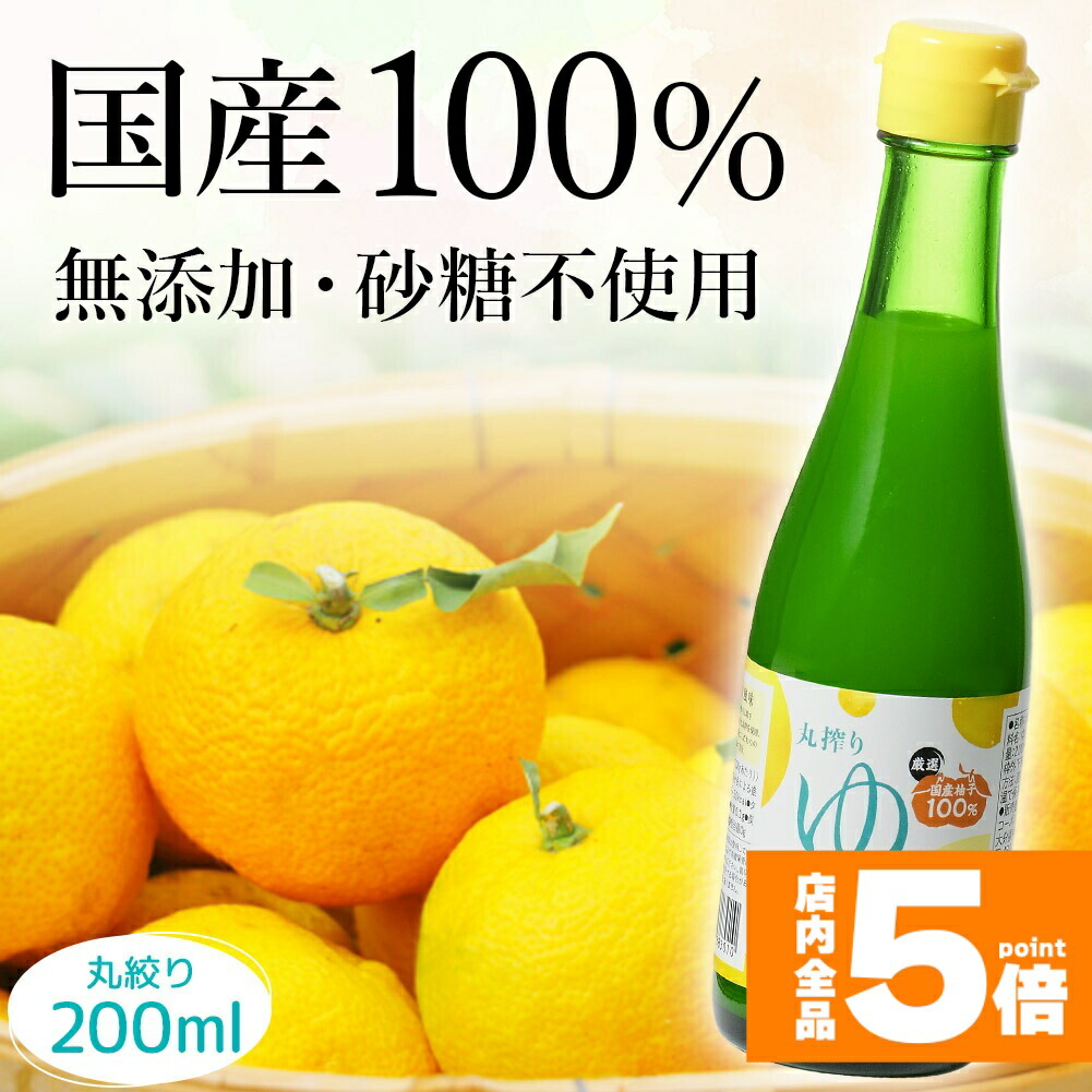 ゆずちゃん専用 楽天市場】ゆず香ちゃん 190ml×30本入 送料無料 健康 柚子 ジュース