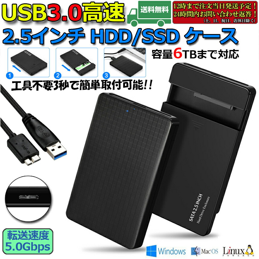 大切な人へのギフト探し HDDケース USB3.0 2.5インチ SSDケース USB3.0接続 SATA2.0 3.0 9.5mm 7mm  外付けハードディスク 5Gbps 高速 6TBまで UASP対応 透明シリーズ ポータブル SSD ドライブ ケース SATA USB 変換ボックス  ネジ 簡単着脱 Mac Windows Linux PS4 PS3 XBox ...