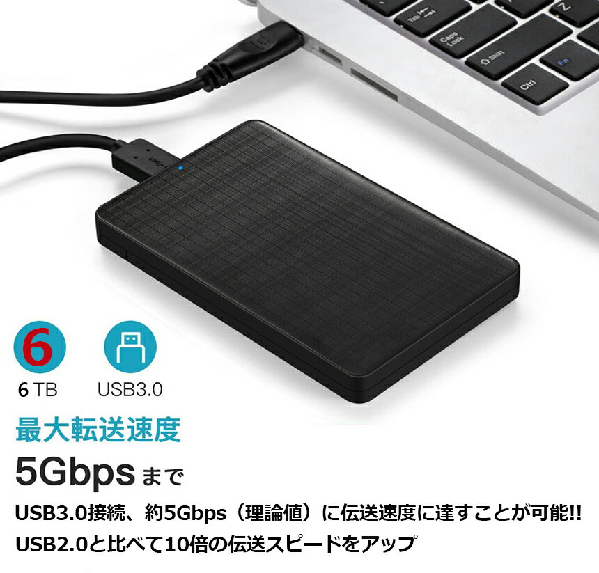 大切な人へのギフト探し HDDケース USB3.0 2.5インチ SSDケース USB3.0接続 SATA2.0 3.0 9.5mm 7mm 外付け ハードディスク 5Gbps 高速 6TBまで UASP対応 透明シリーズ ポータブル SSD ドライブ ケース SATA USB 変換ボックス ネジ  簡単着脱 Mac Windows Linux PS4 PS3 XBox ...