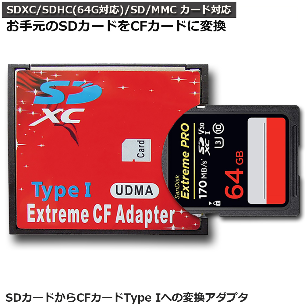 Extreme CF Adapter