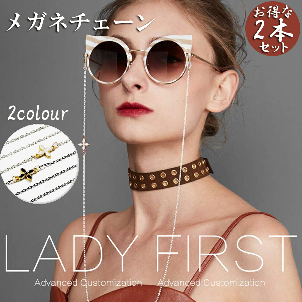uoyoメガネチェーン 眼鏡チェーン レディース おしゃれ 可愛い クローバー 落下防止 花柄 人気 首掛け シンプル エレガントレディ Cbfgbndikn Laoofficialgazette Gov La