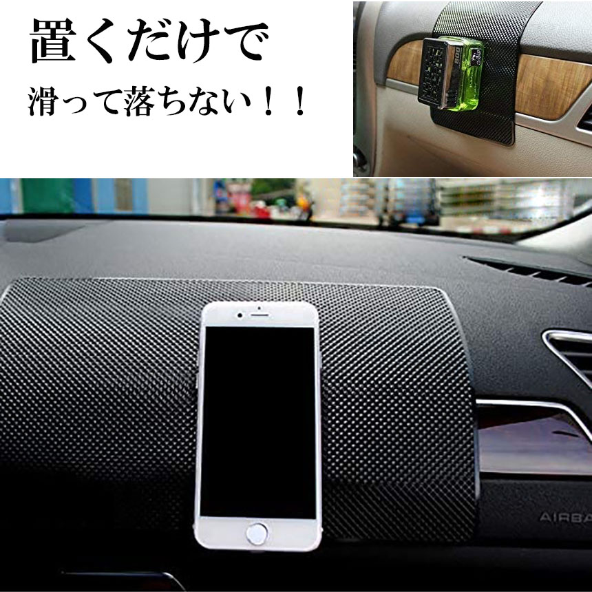 マツダ車用スマホ滑り止めマット