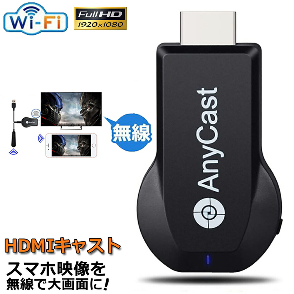 【楽天市場】AnyCast 2.4G ワイヤレス ディスプレイアダプター 4K