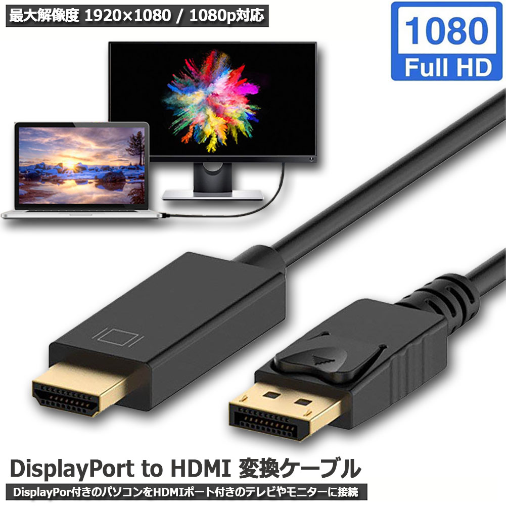 最大91％オフ！ Mini DisplayPort to アダプター モニター用 金メッキ