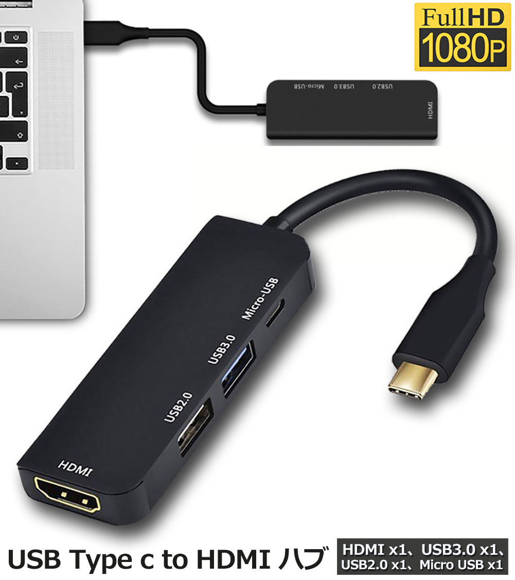 楽天市場】USB C ハブ 4ポート USB3.0高速転送 軽量 コンパクト USB Type C ハブ MacBook/Macbook Pro/ Macbook Airなど Type Cデバイス対応 USB Hub リモード 在宅勤務用 送料無料 : ヒットストア