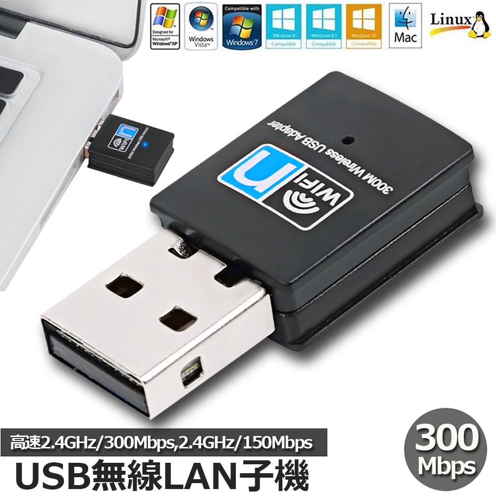 市場 USB 子機 11ac 5G 無線LAN 高速度 600Mbps デュアルバンド 2.4G WIFI 2.0