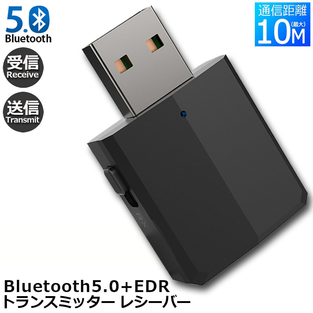 楽天市場】Bluetooth アダプタ レシーバ Bluetooth4.0 USBアダプター 超小型 Ver4.0 apt-x EDR LE対応  USBドングル Class2 Windows7 8 10 XP Vista 送料無料 : ヒットストア