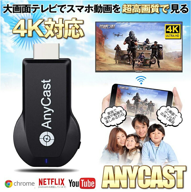 市場 AnyCast ワイヤレス ドングルレシーバー ドングル 2.4G ディスプレイアダプター 4K