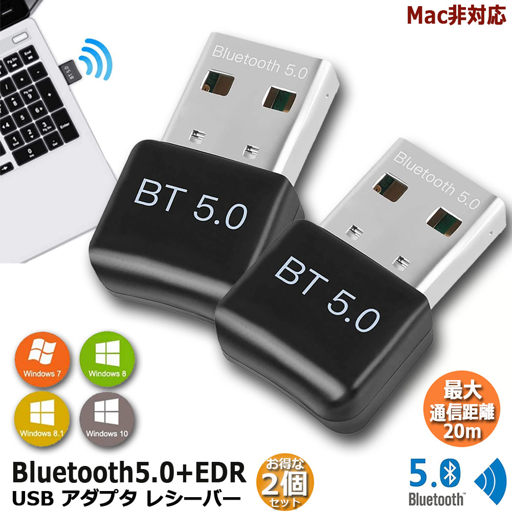 ストア USBアダプター 5.0 USBドングル Bluetoothレシーバー