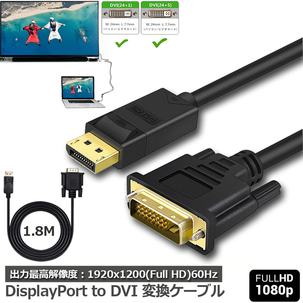 新品 Dell DisplayPort to DVI シングルリンク変換アダプタ Amazon.co.jp: BENFEI 2個 DisplayPort - DVI DVI-D シングル