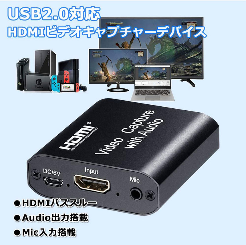 スーパーセール期間限定 HDMI ビデオキャプチャカード キャプチャー