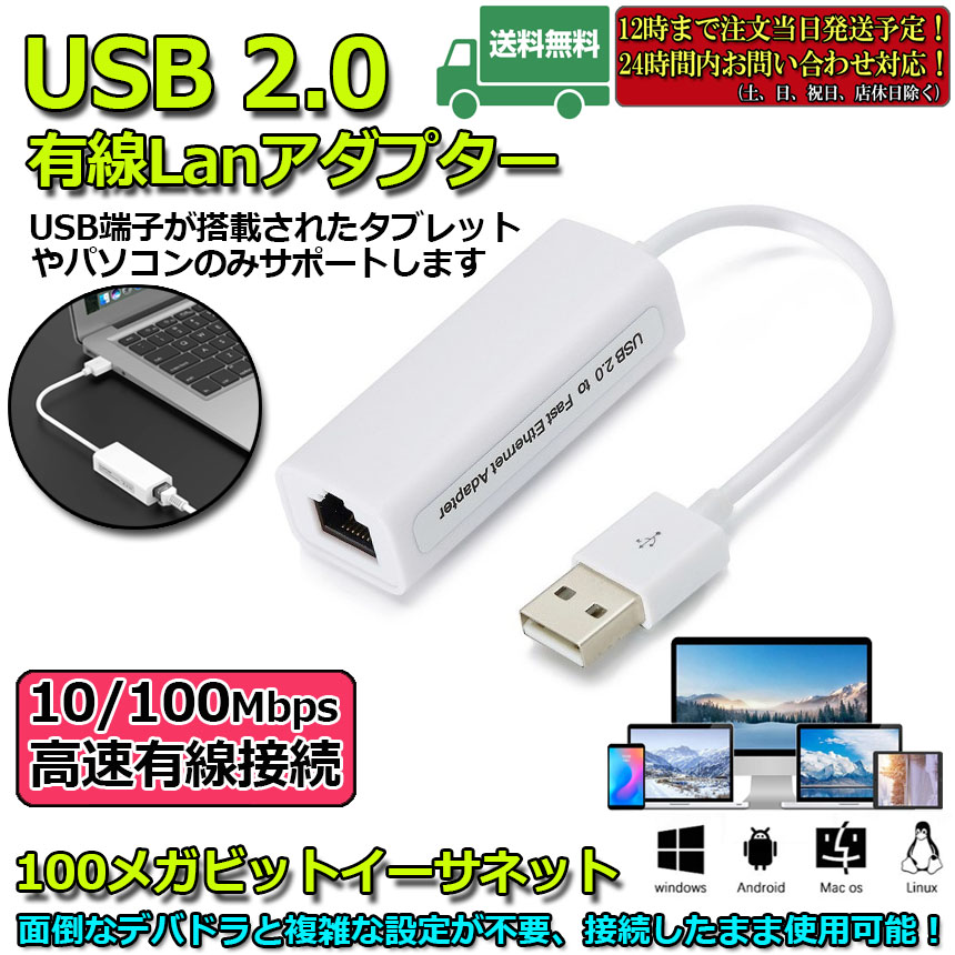 本店 USB 有線LAN 変換アダプター RJ45 変換アダプタ ギガビットネットワークコンバーター 10 100Mbps ethernet アダプタWindows  MacOS対応 送料無料 www.okayama-keiei.jp