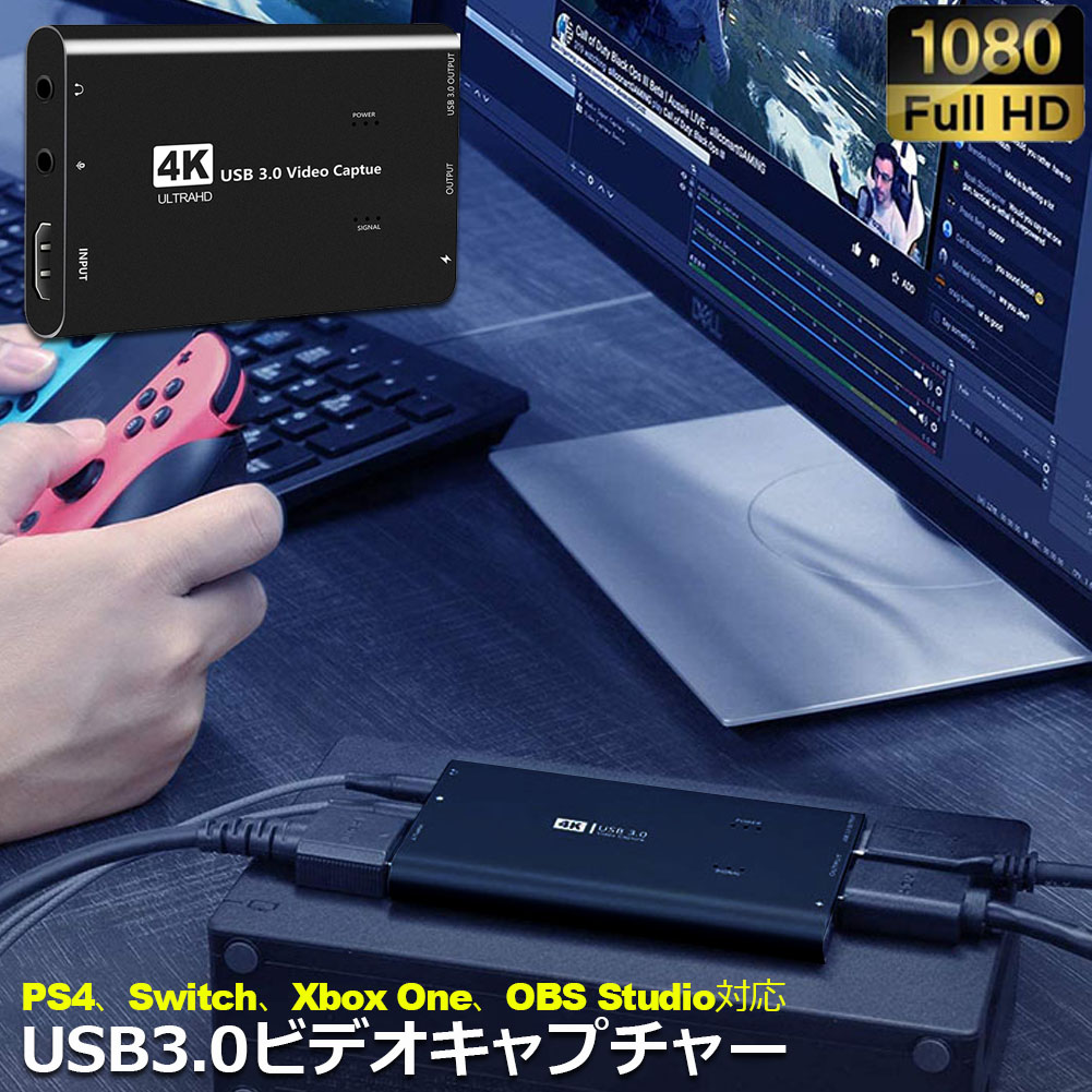 Usb3 0 Hdmi Hd1080p キャプチャーボード Pc ゲームキャプチャー 低遅延 4k ビデオキャプチャー 60fps録画 60hzパススルー