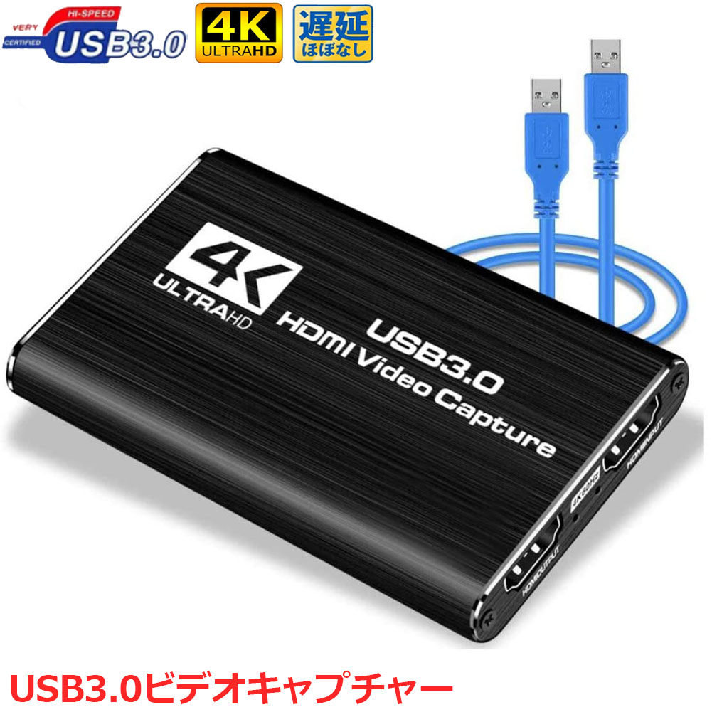 4K 60HZパススルー対応 HDMI キャプチャーボード ビデオキャプチャ HDR対応 USB3.0 HD1080P 60FPS録画 低遅延  軽量小型 PC Switch PS4 Xbox PS3 スマホ Windows Linux OS X対応 OBS Potplayer XSplit適用 YouTube  Twitch ゲーム録画 実況 配信 ライブ会議 送料無料 89 ...