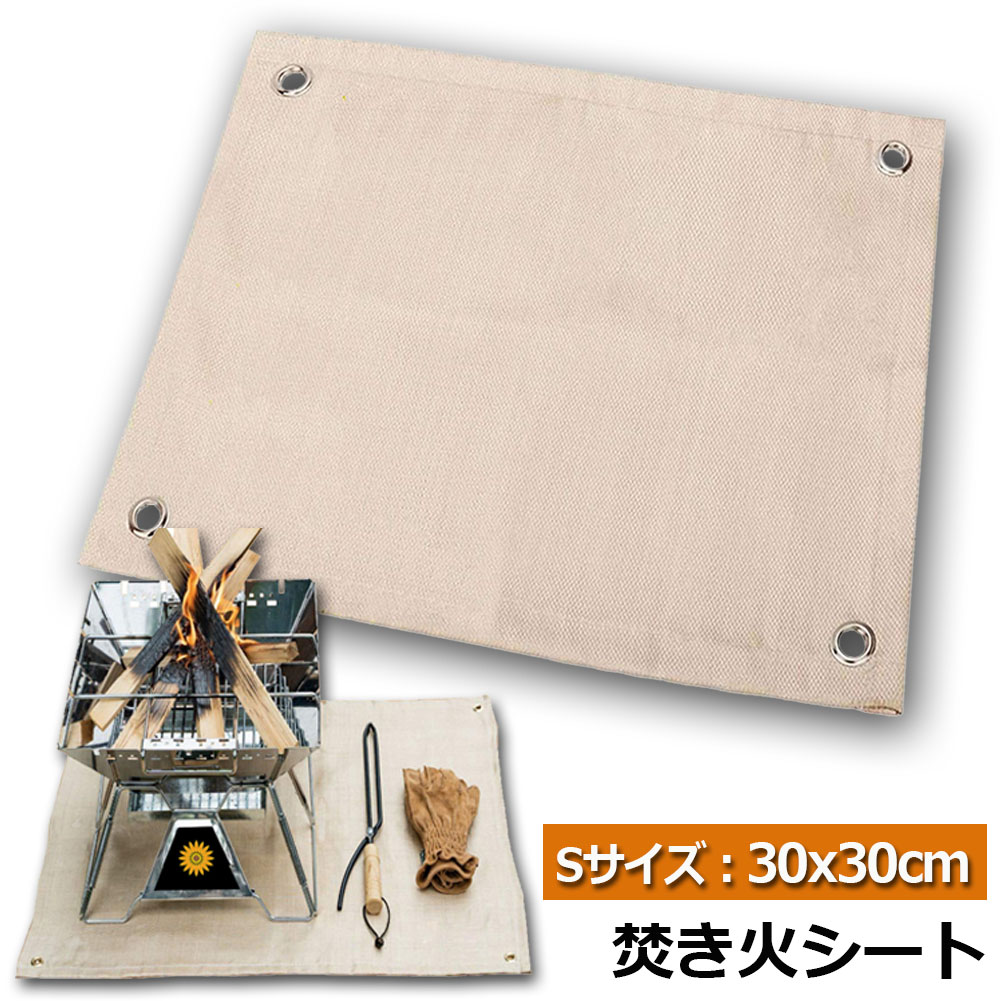 楽天市場】【ランキング受賞！】 たき火台シート 焚き火シート