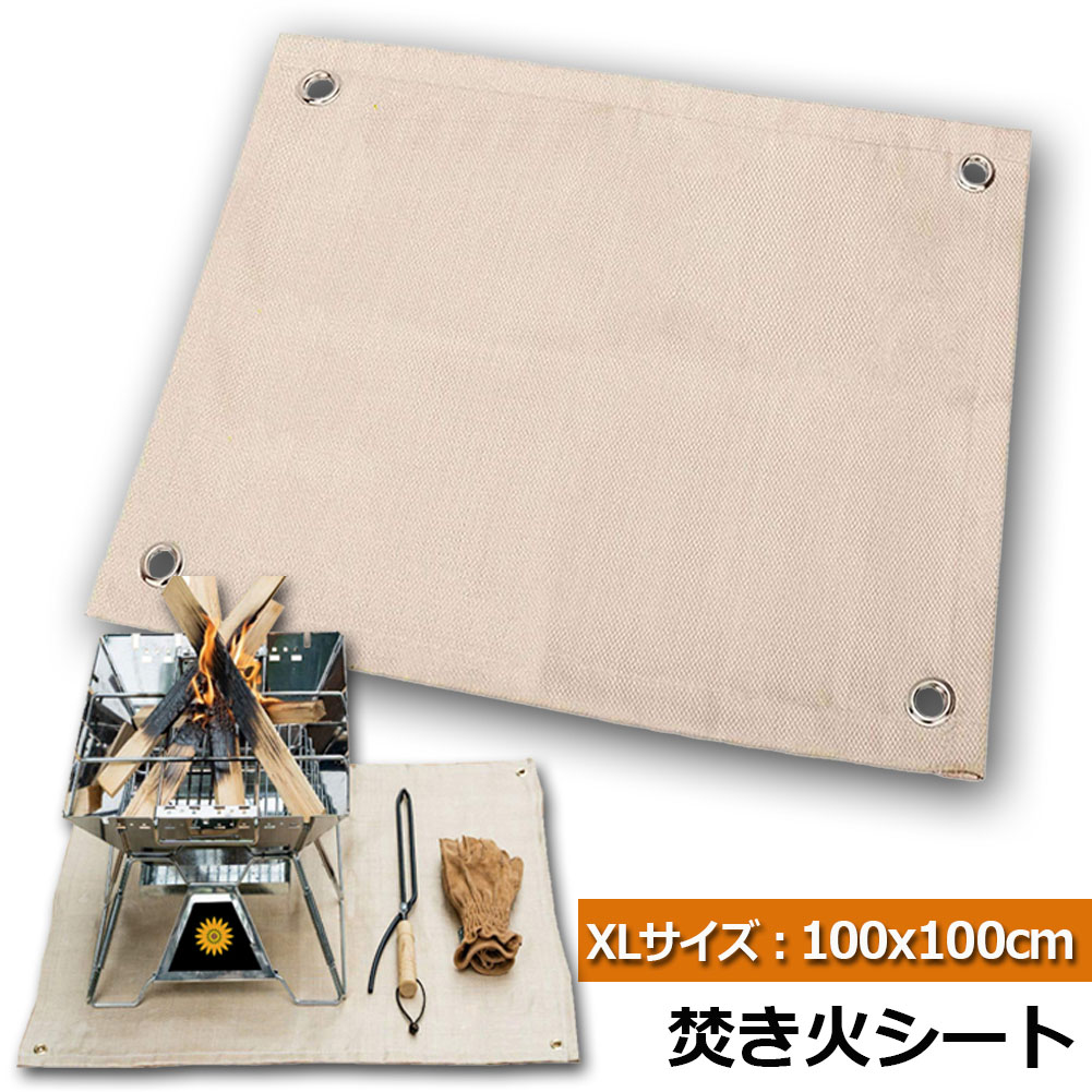 楽天市場】たき火台シート 焚き火シート 防火シート 焚き火台