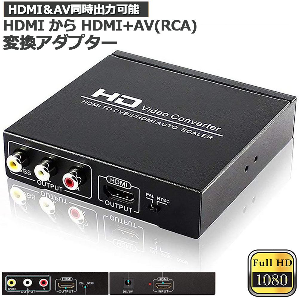 HDMIコンポジット変換アダプター VGA-CVHD3 とJVC0.5コード