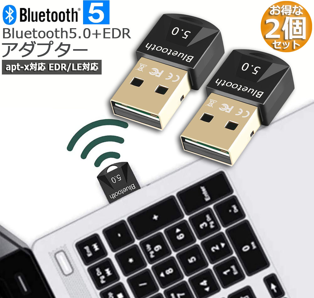 楽天市場】【3/21～3/27限定ポイント5倍！】bluetooth 5.0 USBアダプタ