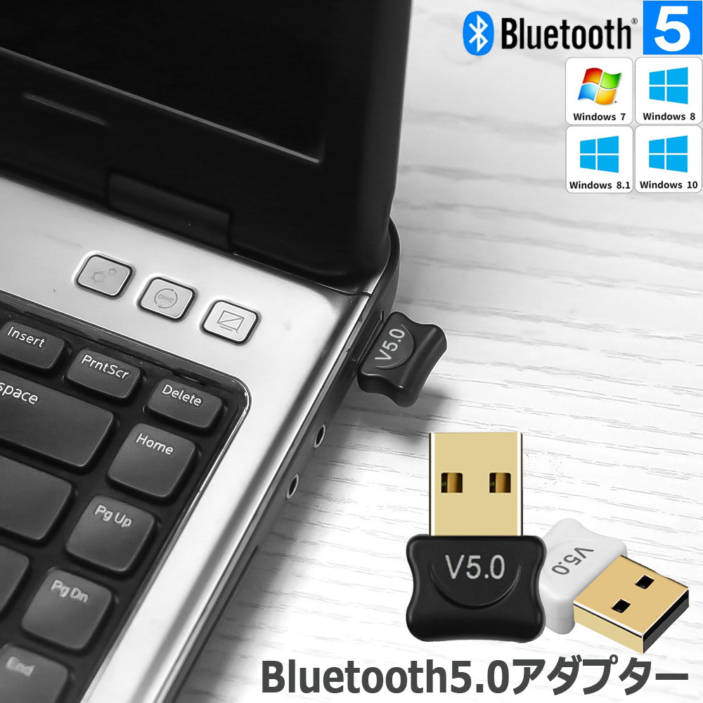 市場 bluetooth PC用 子機 ブルートゥースアダプタ Ver5.0 USBアダプタ ドングル 受信機 レシーバー 5.0