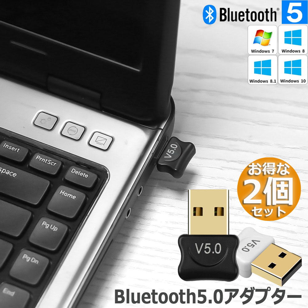 楽天市場】【3/21～3/27限定ポイント5倍！】bluetooth 5.0 USBアダプタ