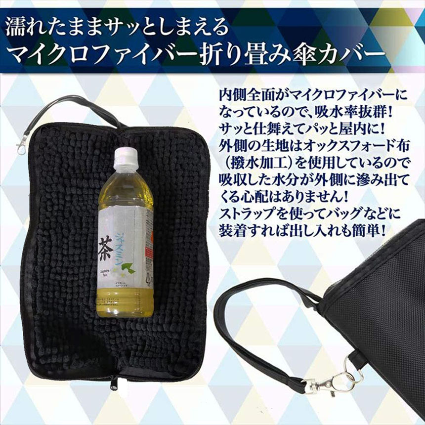 市場 折り畳み傘ケース 防水ファスナー 傘ケース 2面超吸水 超吸水 4個セット 3サイズ 傘カバー 2色 傘入れ