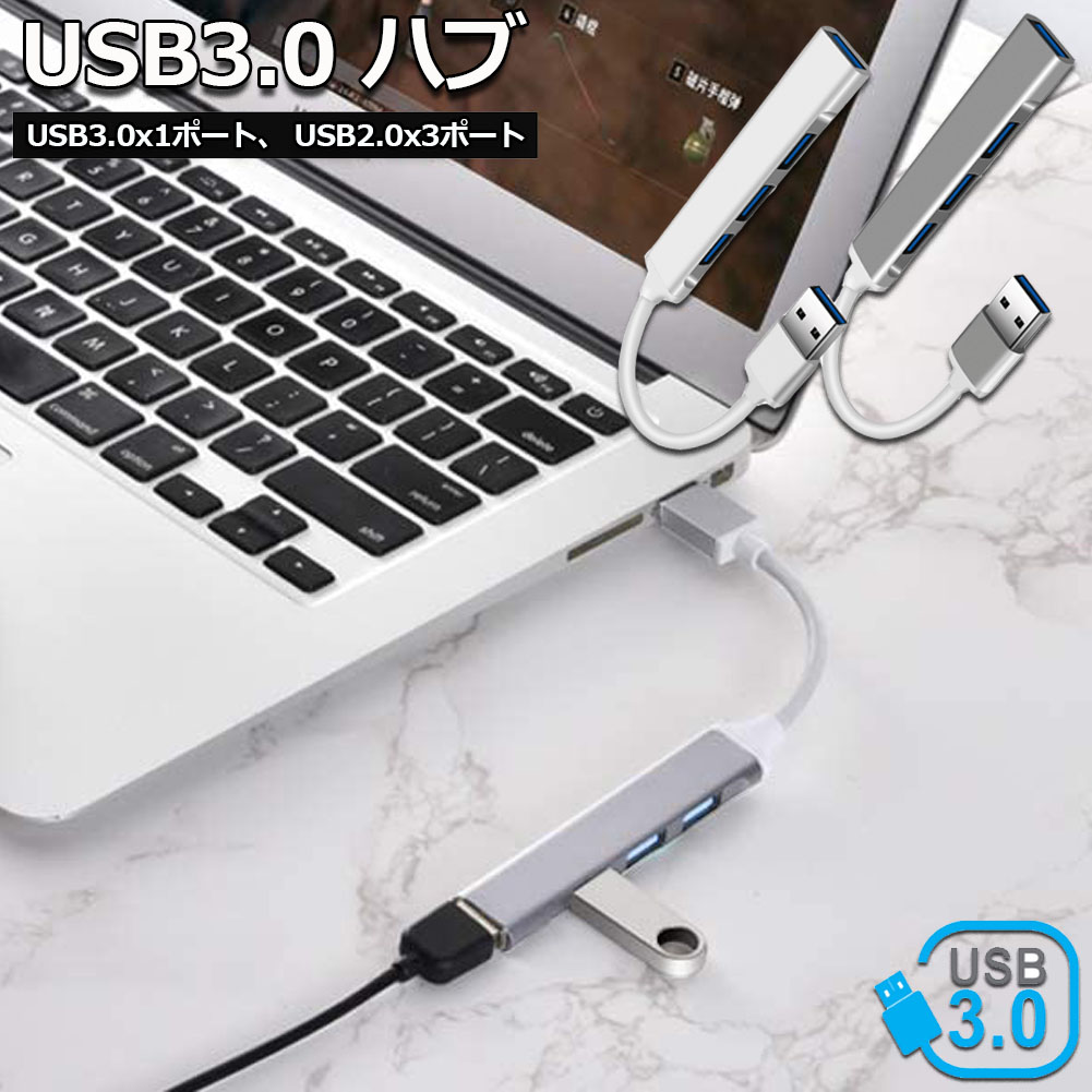 【楽天市場】USB3.0 ハブ 超薄型 USB3.0 バスパワー ps4 USBハブ 4ポート ウルトラスリム 軽量 コンパクト USB ...