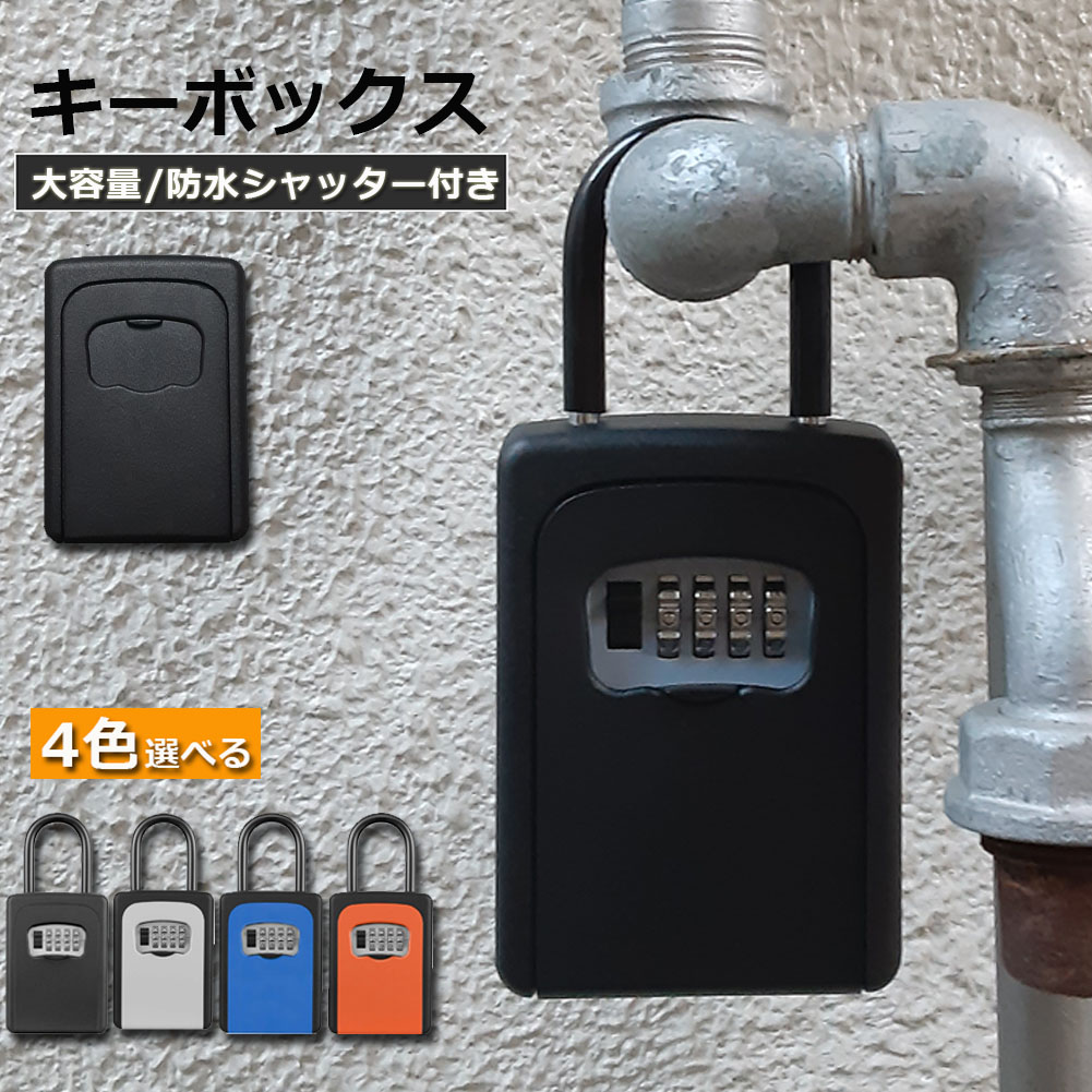 保証 和気産業 スペアーキーボックス 黒 Lサイズ 携帯式保安ボックス錠 -Waki ダイヤル式 ダイヤル 南京錠