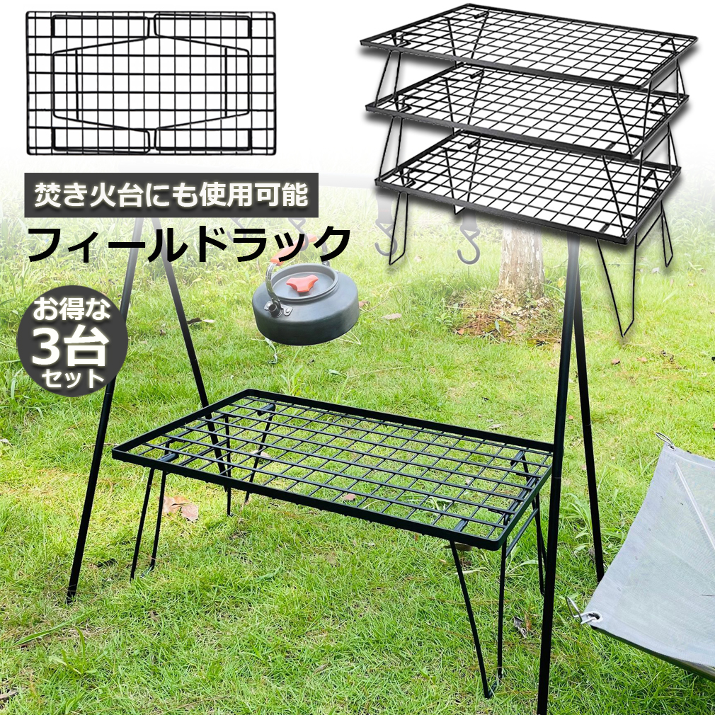 楽天市場】☆P5倍 マラソンセール☆フィールドラック 専用 天板