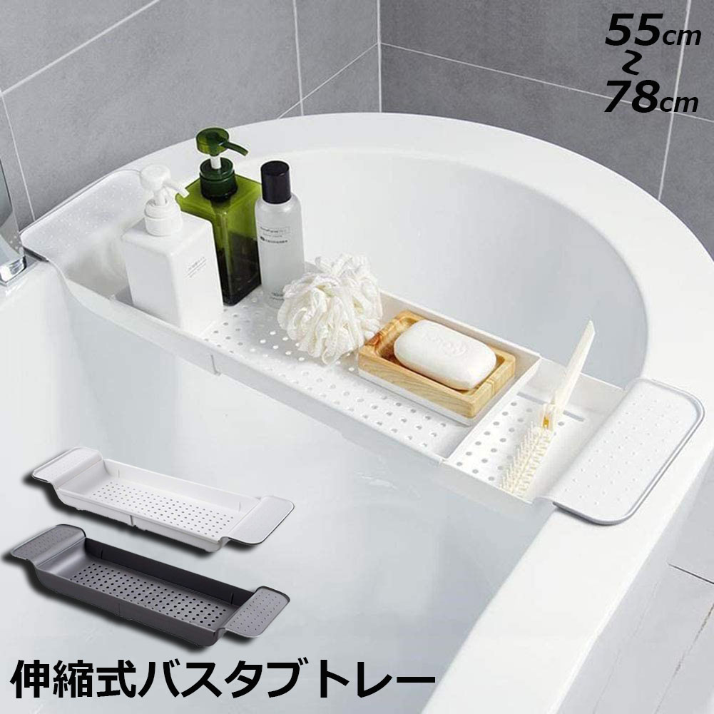 2個 バスルームトレイ 浴室用 長方形 コスメティックトレイ ブラック 2個 バスルームトレイ 浴室用 長方形 コスメティックトレイ ブラック