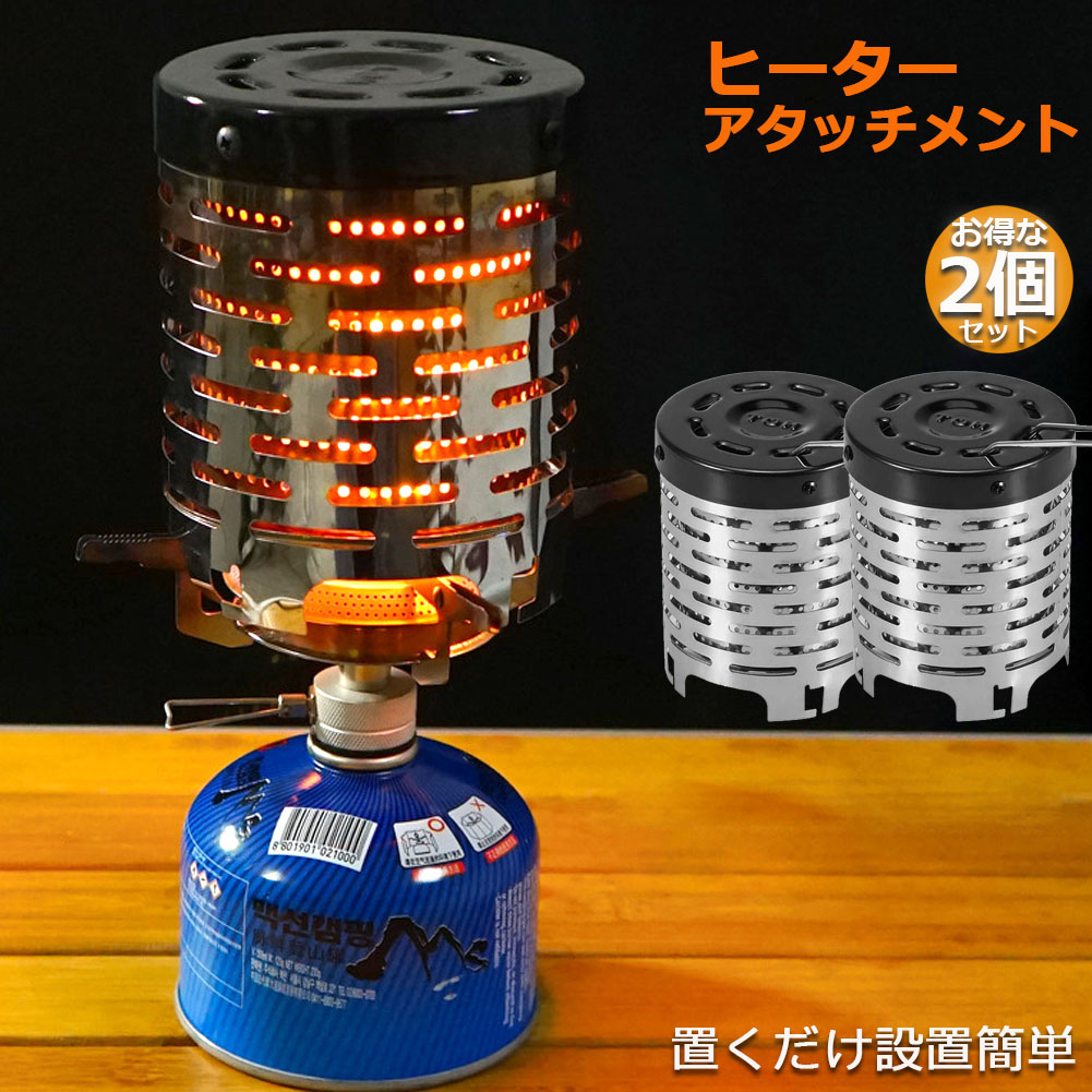 【楽天市場】ヒーターアタッチメント シングルバーナー バーナー