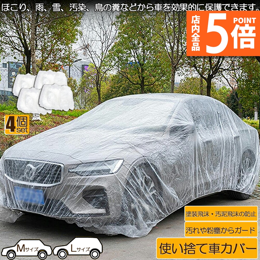 楽天市場】【6/4～6/11限定ポイント5倍！】ボディカバー 車カバー カー 