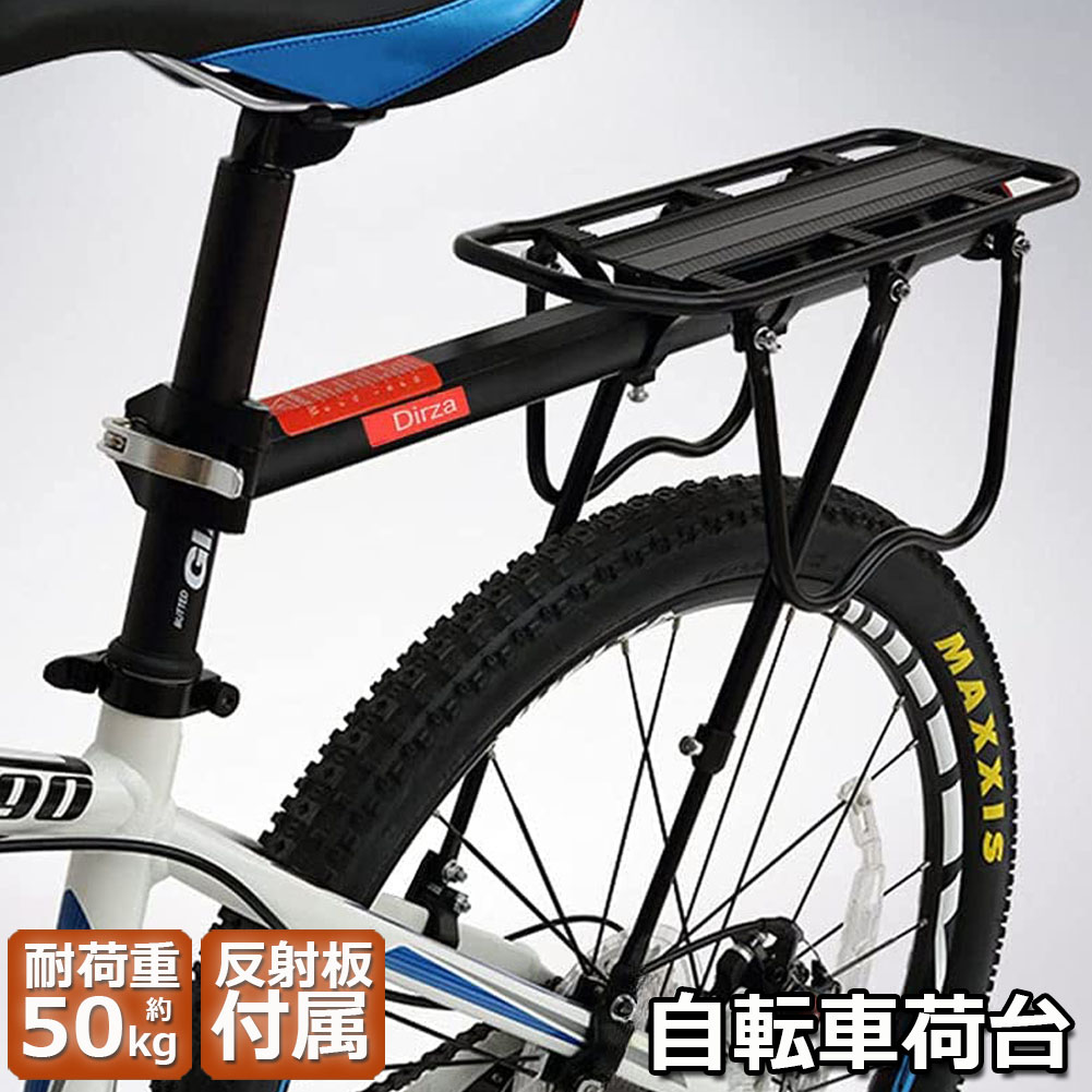 楽天市場】自転車荷台 リアキャリア 自転車 バイク アルミニウム合金