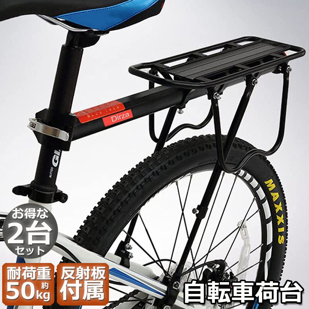 楽天市場】自転車荷台 リアキャリア 自転車 バイク アルミニウム合金