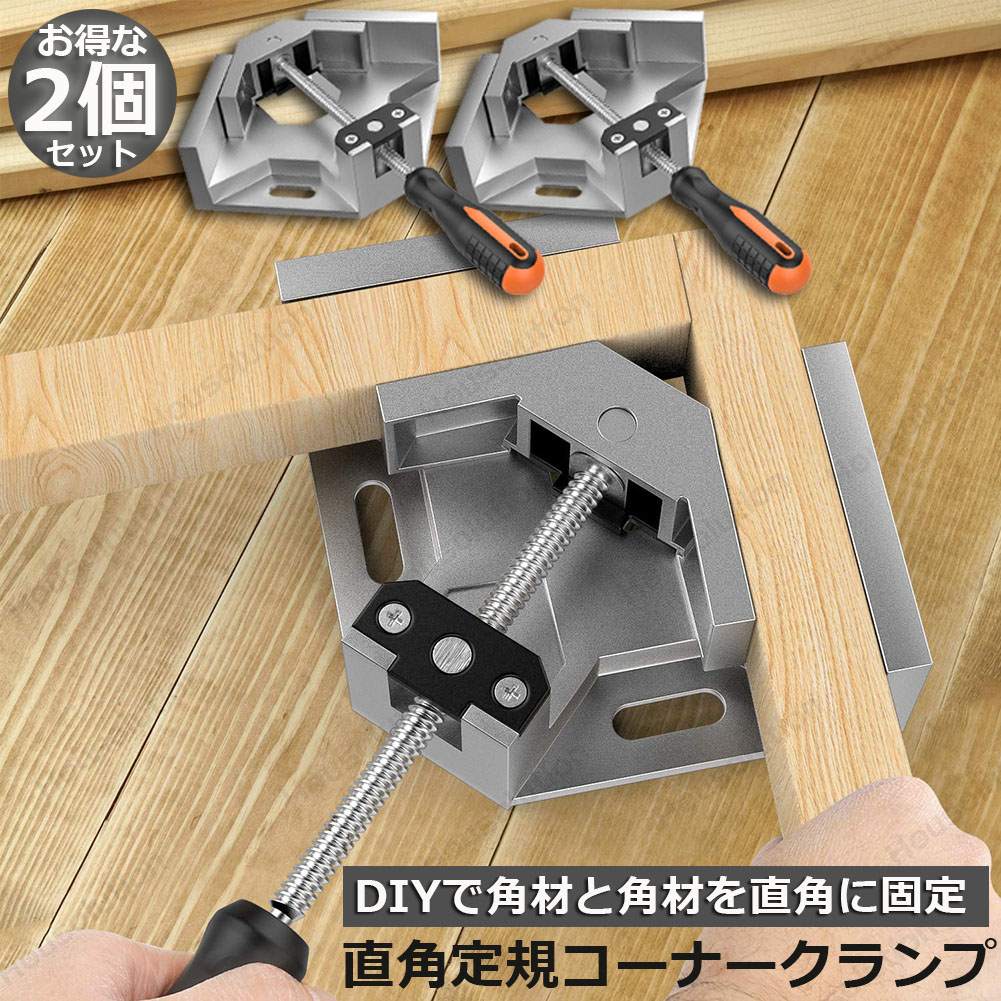 最大87%OFFクーポン DIY クランプ 4本セット 木材 F型 強力 固定 木工 溶接 作業 切削 締付 接着 コーナー 4-YOUMOKO  notimundo.com.ec